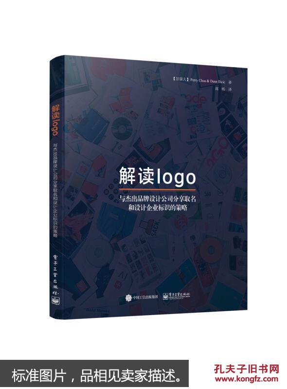 【图】解读logo:与杰出品牌设计公司分享取名