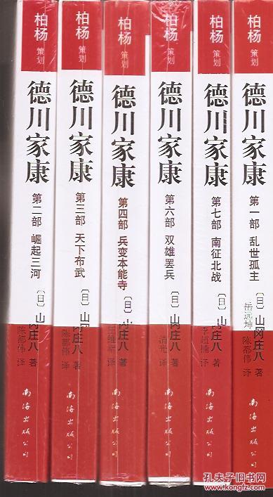 什么征北战成语_成语故事图片(2)