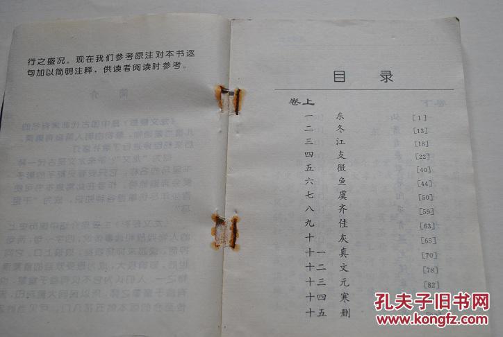 【图】龙文鞭影【是中国古代非常有名的儿童读