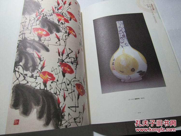 第十届中国艺术节 当代水墨海瓷艺术精品展作品集 刘大为 姜宝林