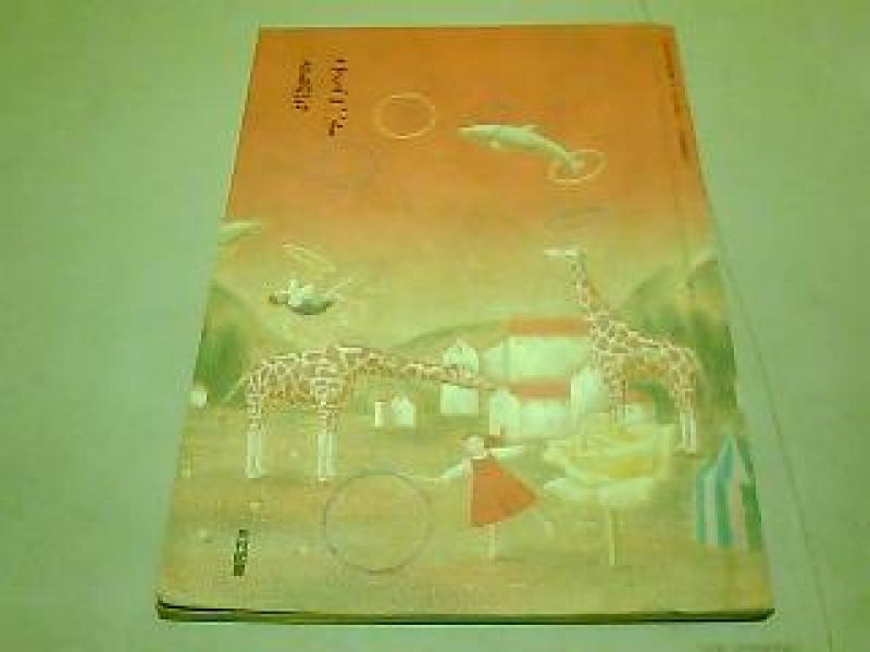 日本小学教科书 一年级(见图片)