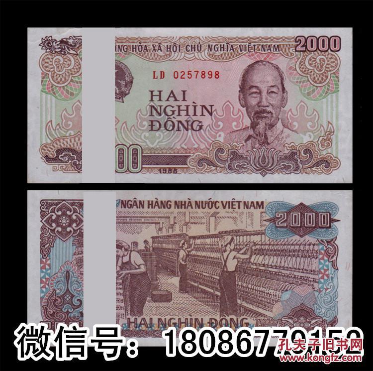 【亚洲】全新 越南币越南2000盾纸币 100张 外国钱币