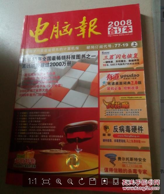 过本a线2分报五邑大学_电脑报合订本_大二报专套本