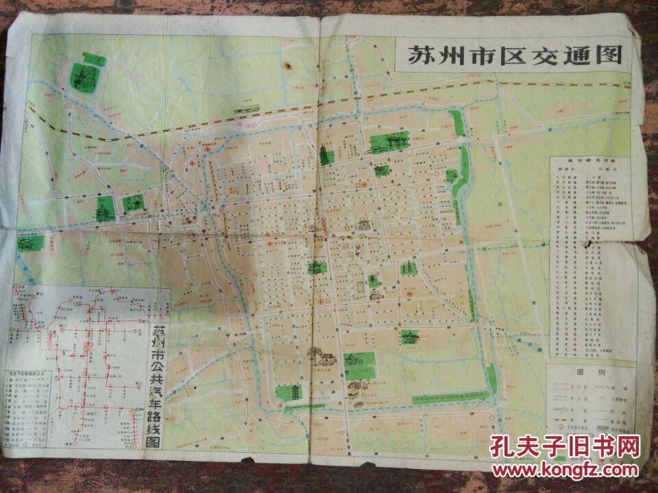 【苏州市区交通图,苏州市郊区及吴县交通图(1980.1)】