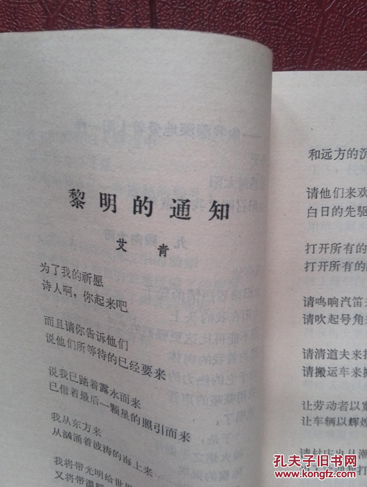 巴金的诗歌 据《巴金年谱》记载巴金