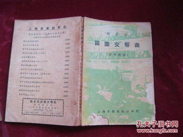 贝多芬田园简谱_贝多芬欢乐颂简谱(3)