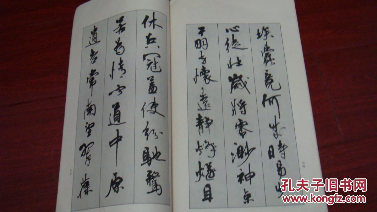 周慧珺行书字帖