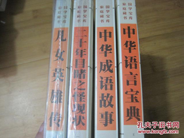 国什么家什么成语_成语故事简笔画(2)