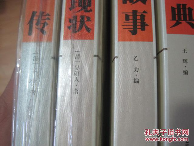国什么家什么成语_成语故事简笔画(2)