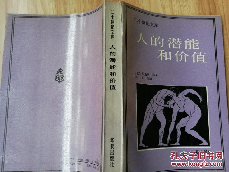 人口潜能_潜能开发图片(3)