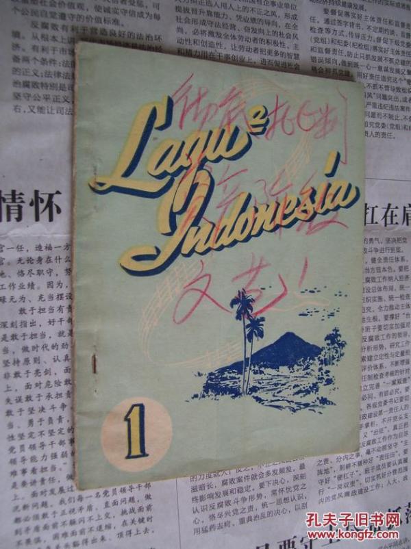 简谱sia_儿歌简谱(2)