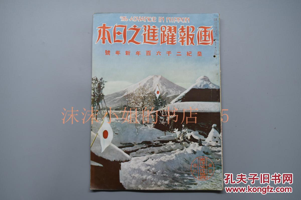 千六百年昭和十五年一月附支那事变战局地图占