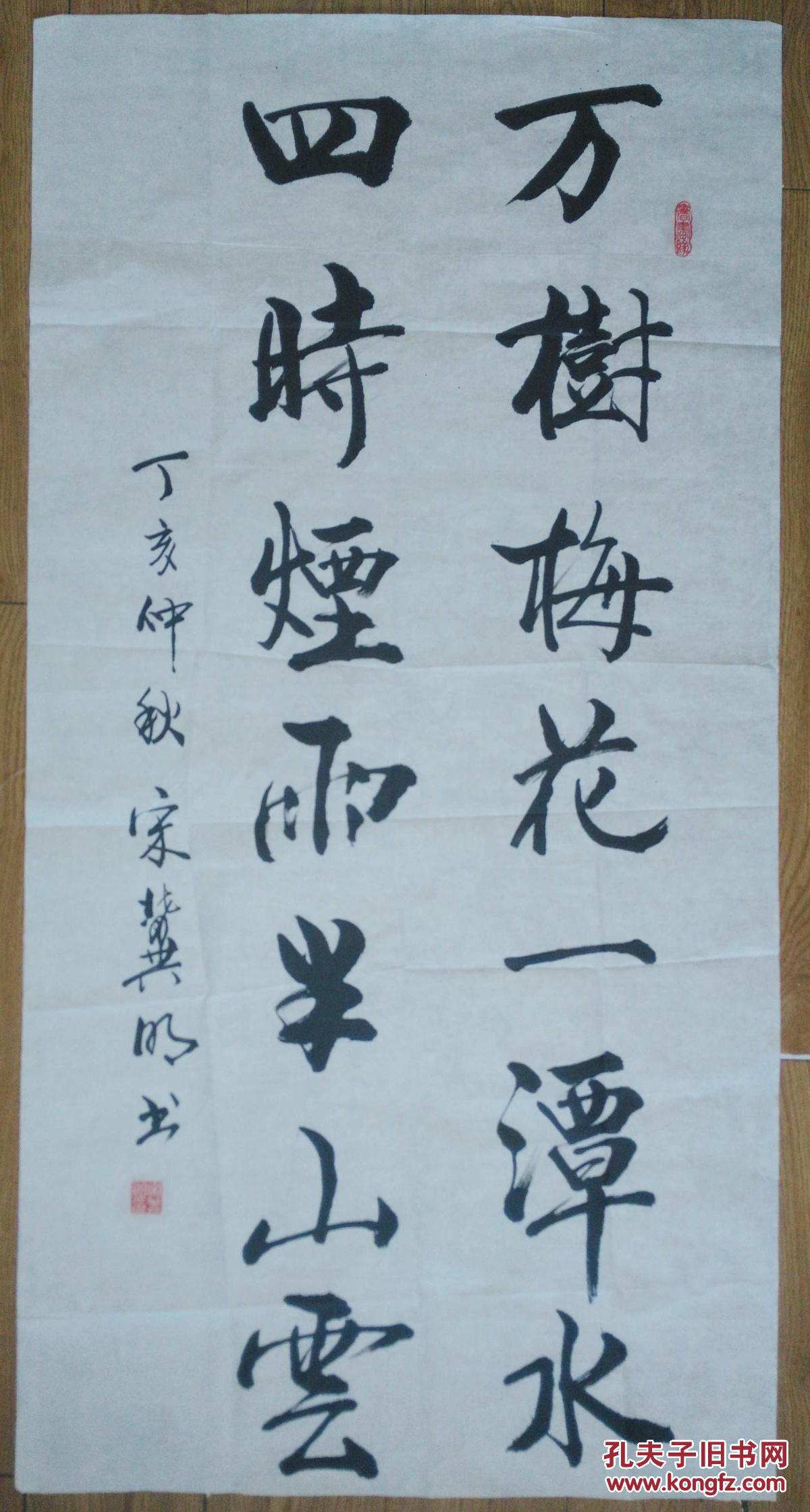 商品分类: 名人字画>书法 图1 配送说明 自动生成的邮资可能有出入