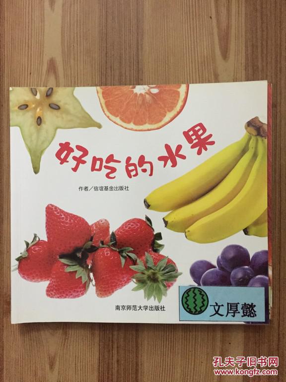 《水果屋》宝鸡市小学五年级语文期中考试卷