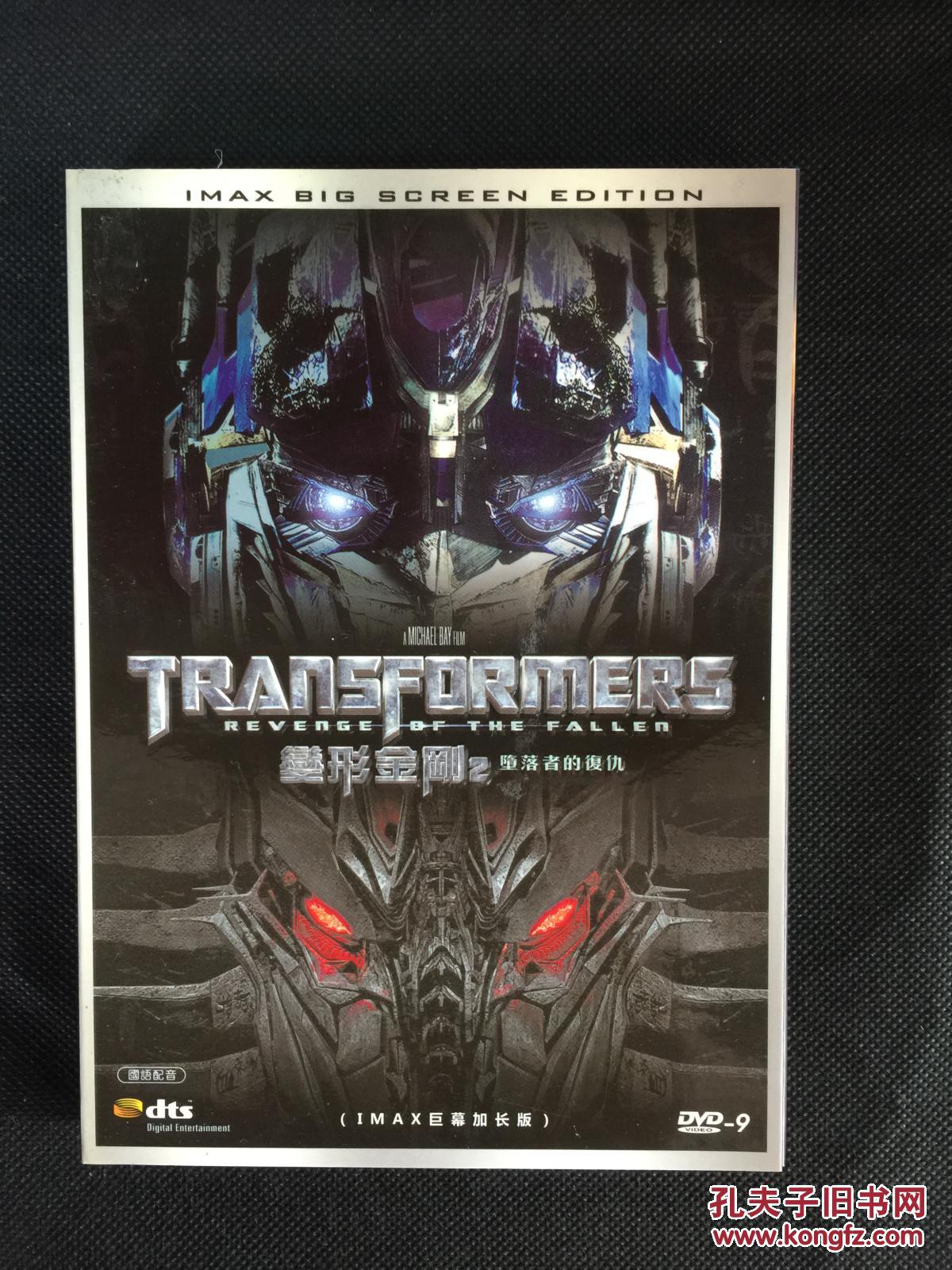 克尔·贝】变形金刚2 Transformers: Revenge 