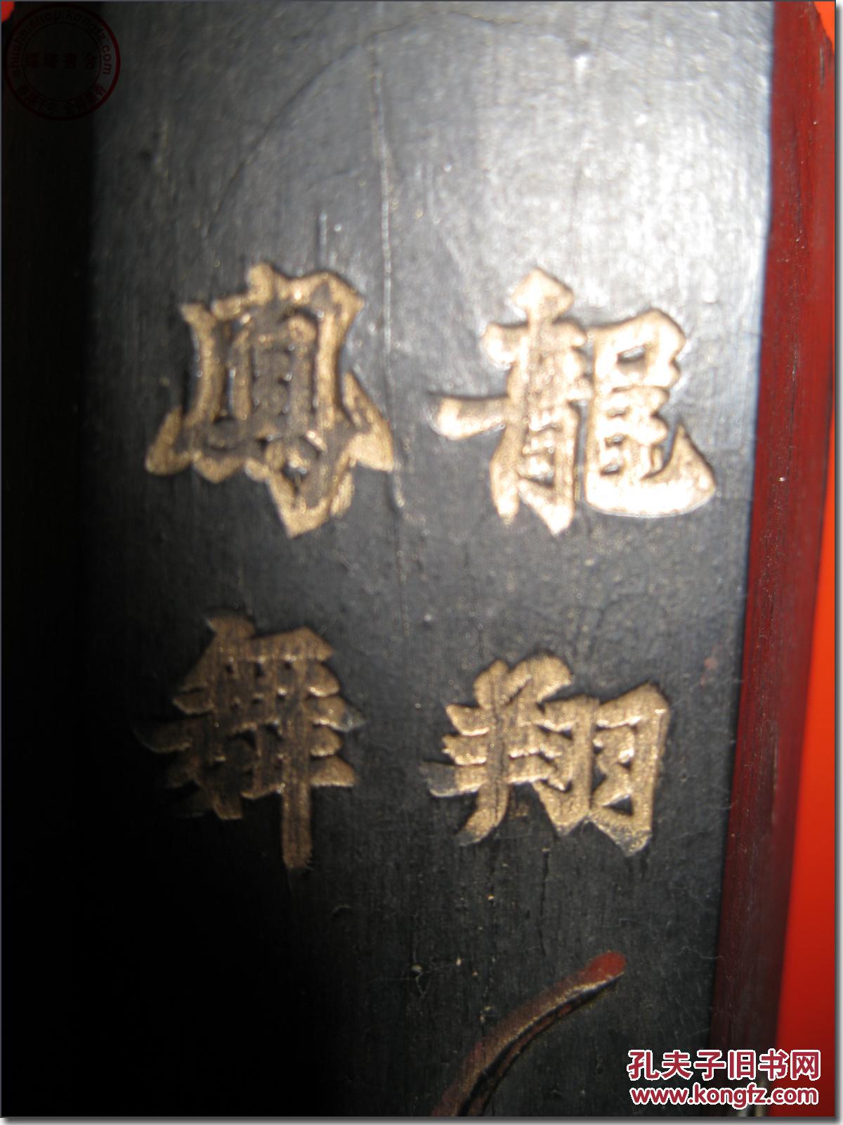 民国时期由老字号胡开文监制苍佩室制造龙翔凤舞老墨1锭墨锭呈六棱柱