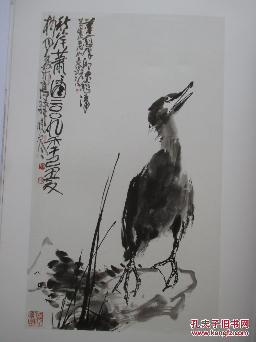 我从乡间走来 姚晓冬写意花鸟作品集 附作者光盘