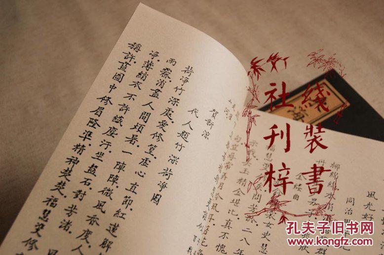 东海渔歌古装曲谱_东海渔歌cd