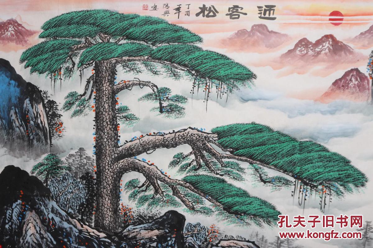 国家一级美术师欧老师小八尺【迎客松】
