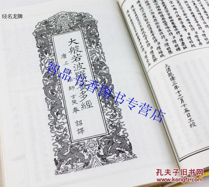 乾隆大藏经豪华典藏版全套168册精装丝绸封面豪华龙藏