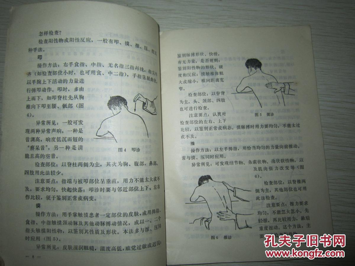 梅花针疗法