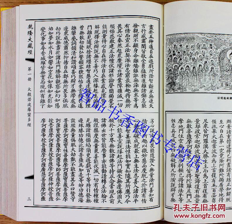 佛教经典书籍汉文大藏经 故宫珍藏原版龙藏影印 新版龙藏抢购结缘价