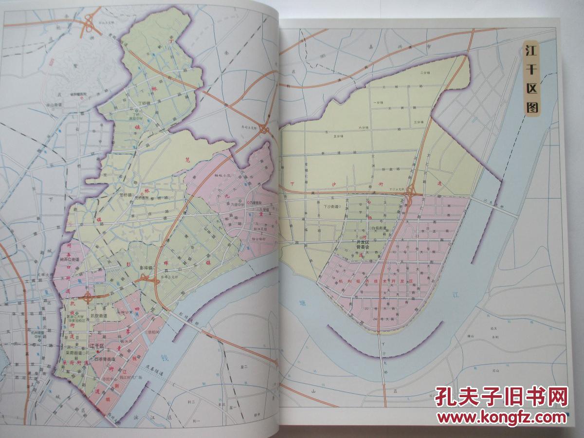 【图】杭州市街道社区图册 江干区_哈尔滨地图出版社