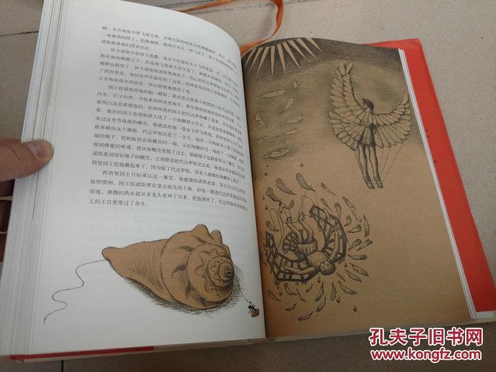 多莱尔的希腊神话书 熊裕 译 童书 江苏凤凰教育出版社 9787549953875