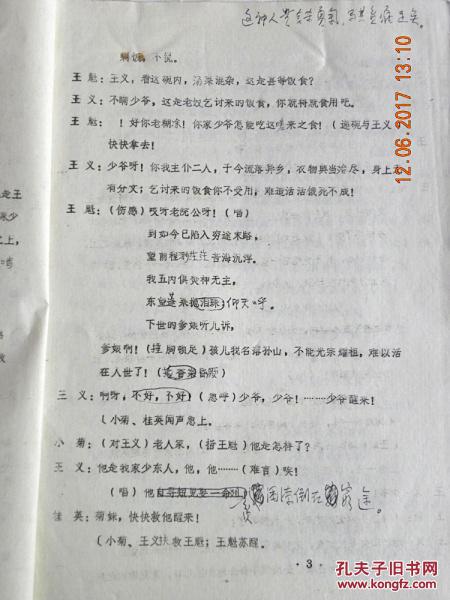 学校可以拍的短剧剧本有哪些,学校可以拍的短剧剧本有哪些类型