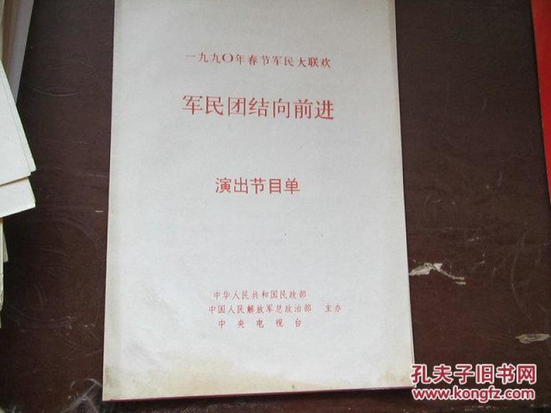 军民并肩向前进简谱_人民公安向前进简谱(2)