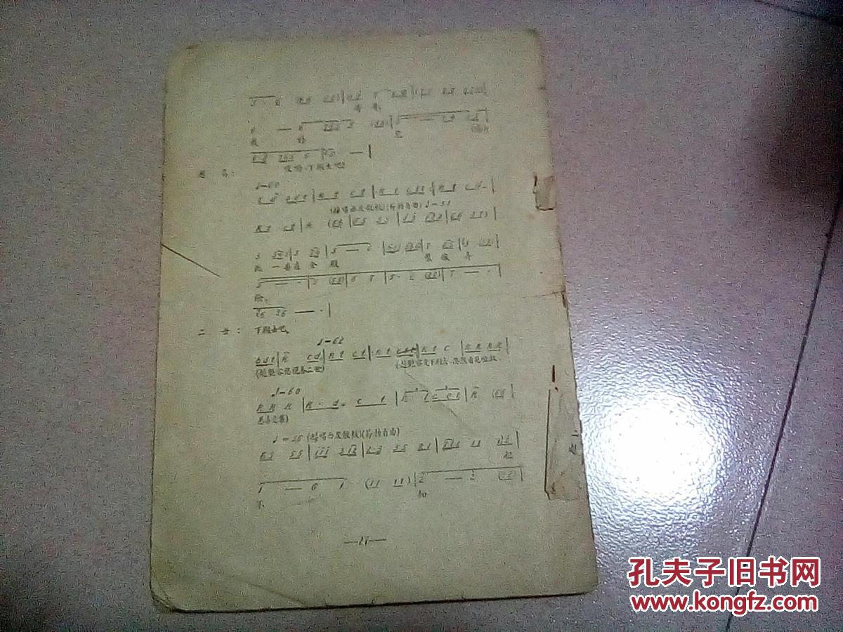 京剧宇宙锋曲谱_京剧宇宙锋剧照(2)