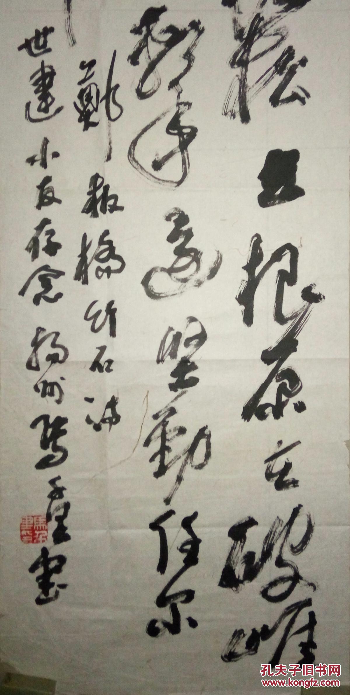 已故书法篆刻大家马千里书法(保真)