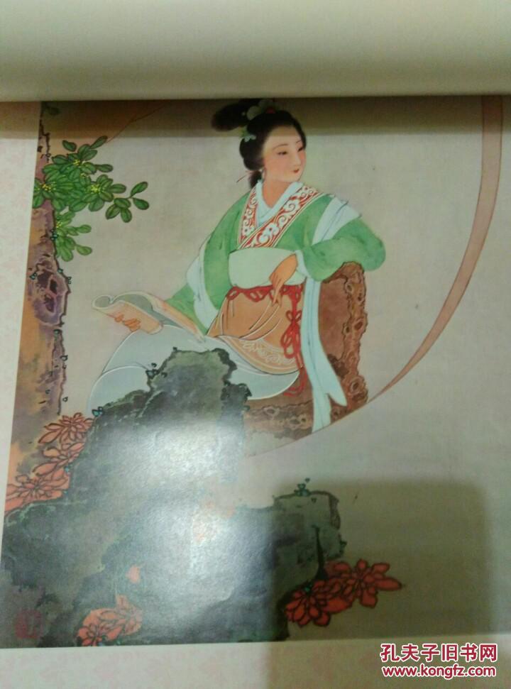 绝版少见1979年王叔晖绘十二花神古典仕女挂历
