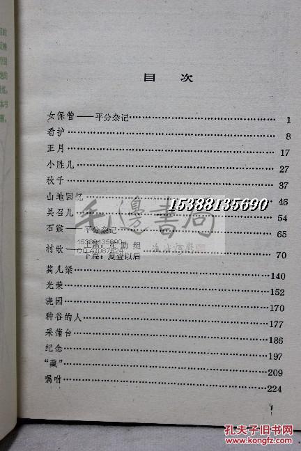 白洋淀纪事