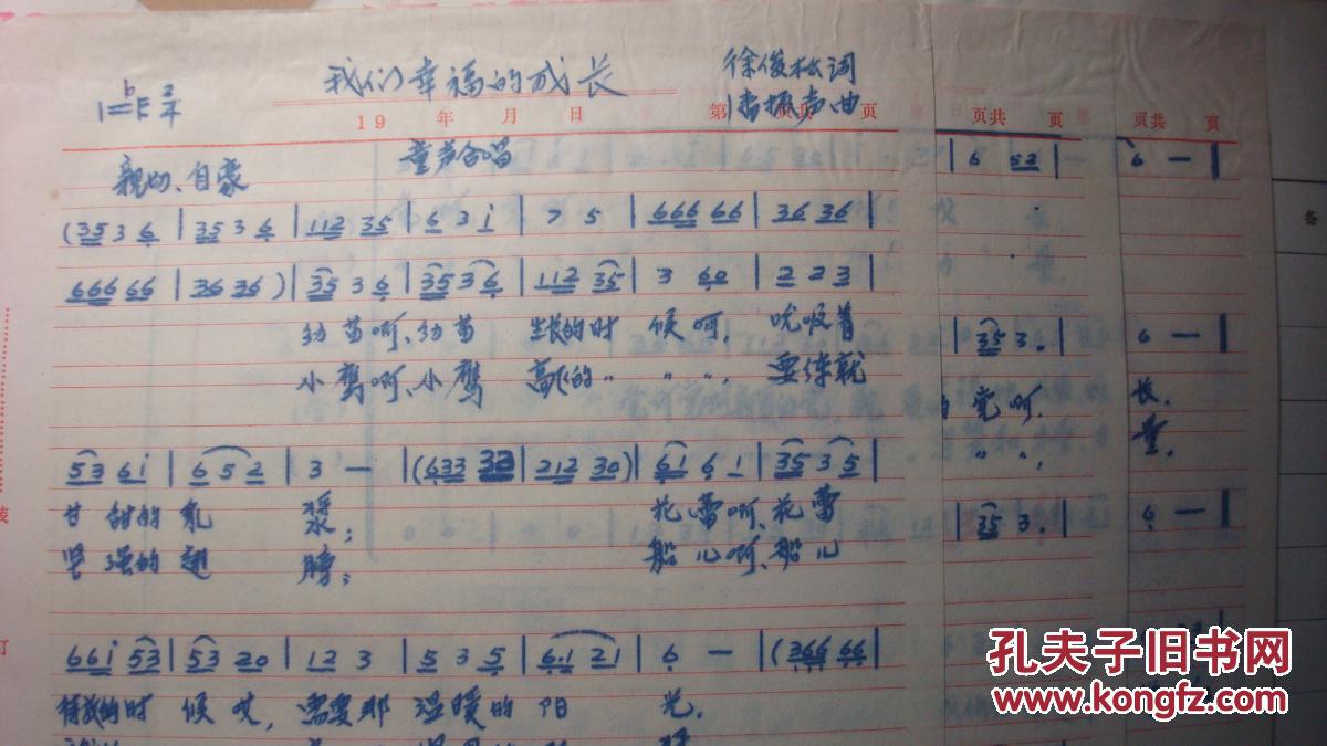 安徽省青少年儿童音乐学会会长,音乐家徐俊松,著名儿童音乐家潘振声