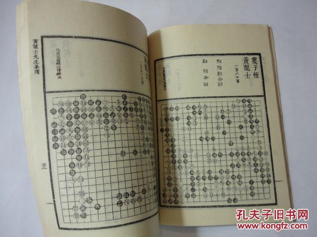 黄龙士先生棋谱