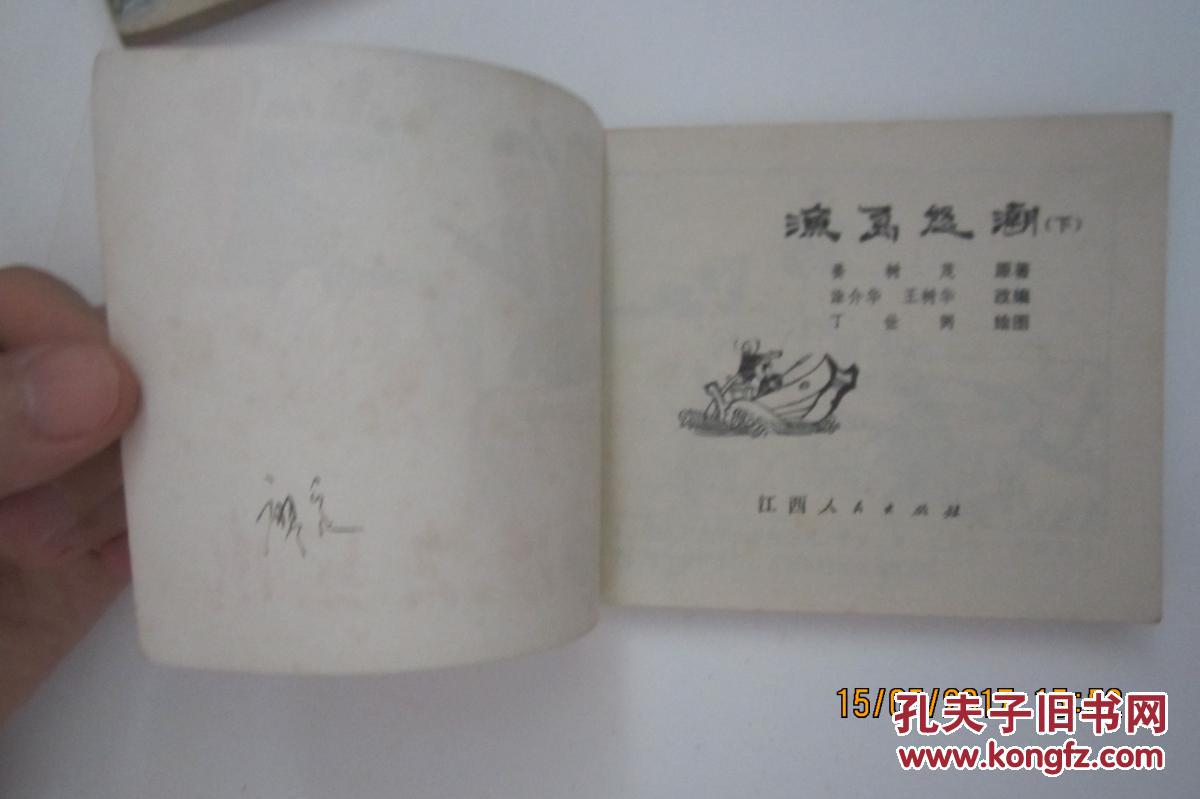 怒潮简谱_怒潮插曲送别简谱(3)