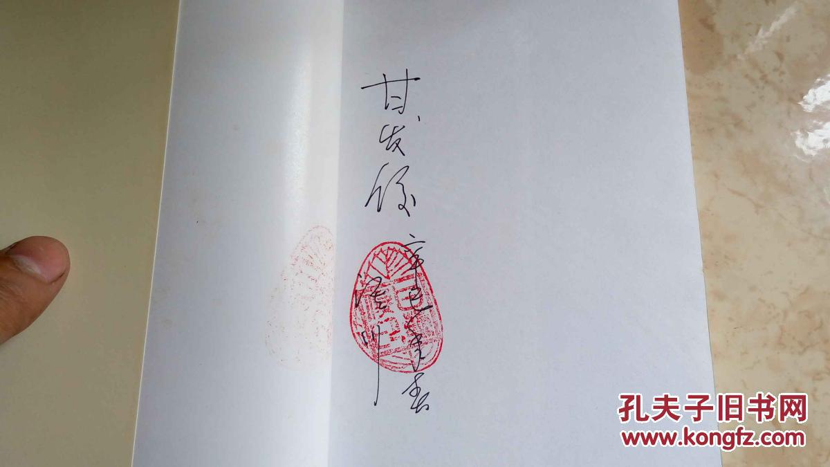 云岭漫笔(作者签名印章赠送本)