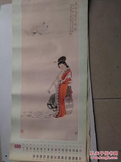 弄玉吹箫引凤仕女图 王凤年 挂历画 规格:76x34cm