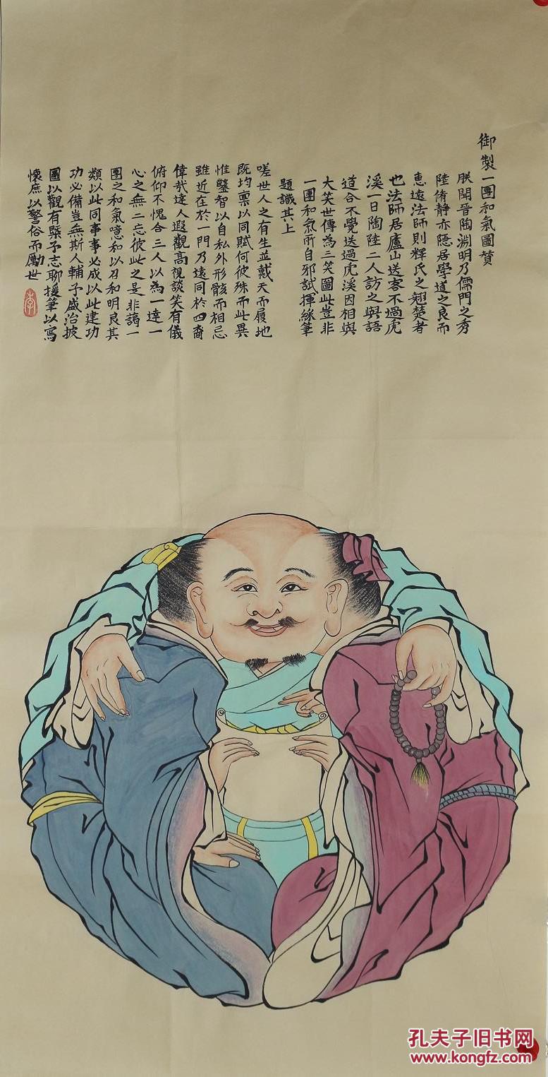 实力派青年画家三尺【一团和气】