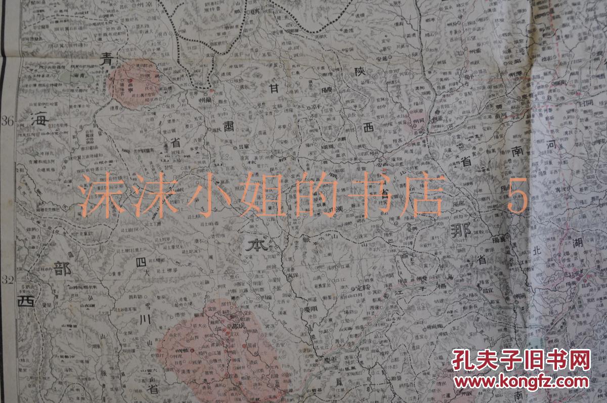 近调查 革命动乱地点注 清代中国各省分界 地名
