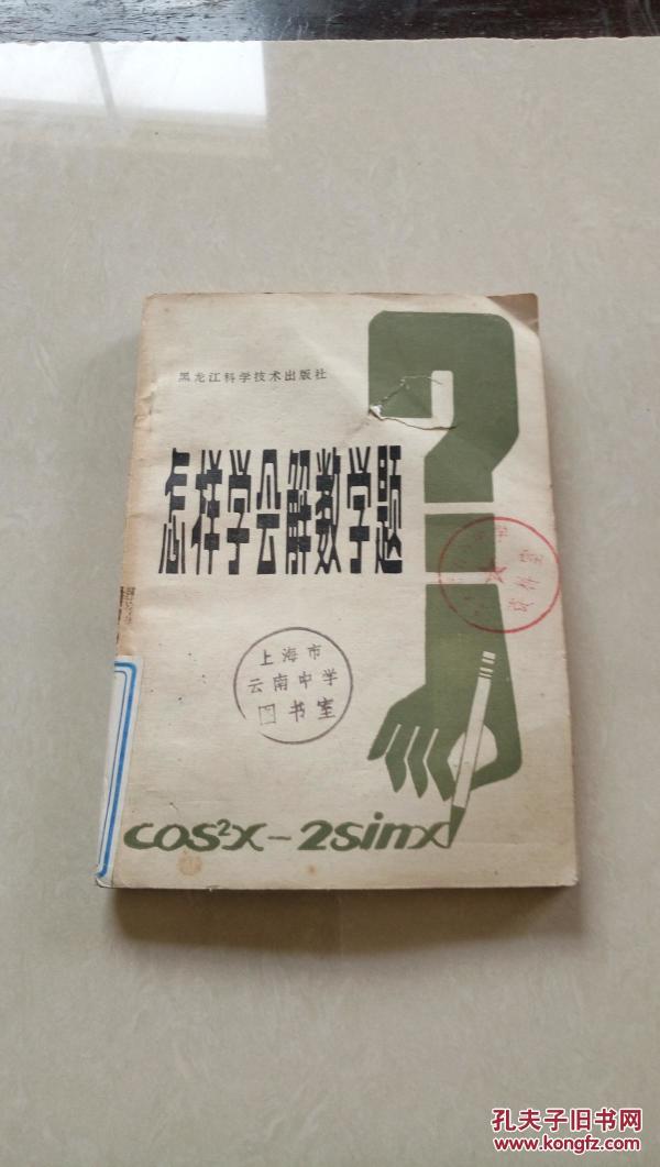 怎么学会读数学题 p4YBAFlkTBqAQU5sAARNhZA0I0Y590_n.jpg