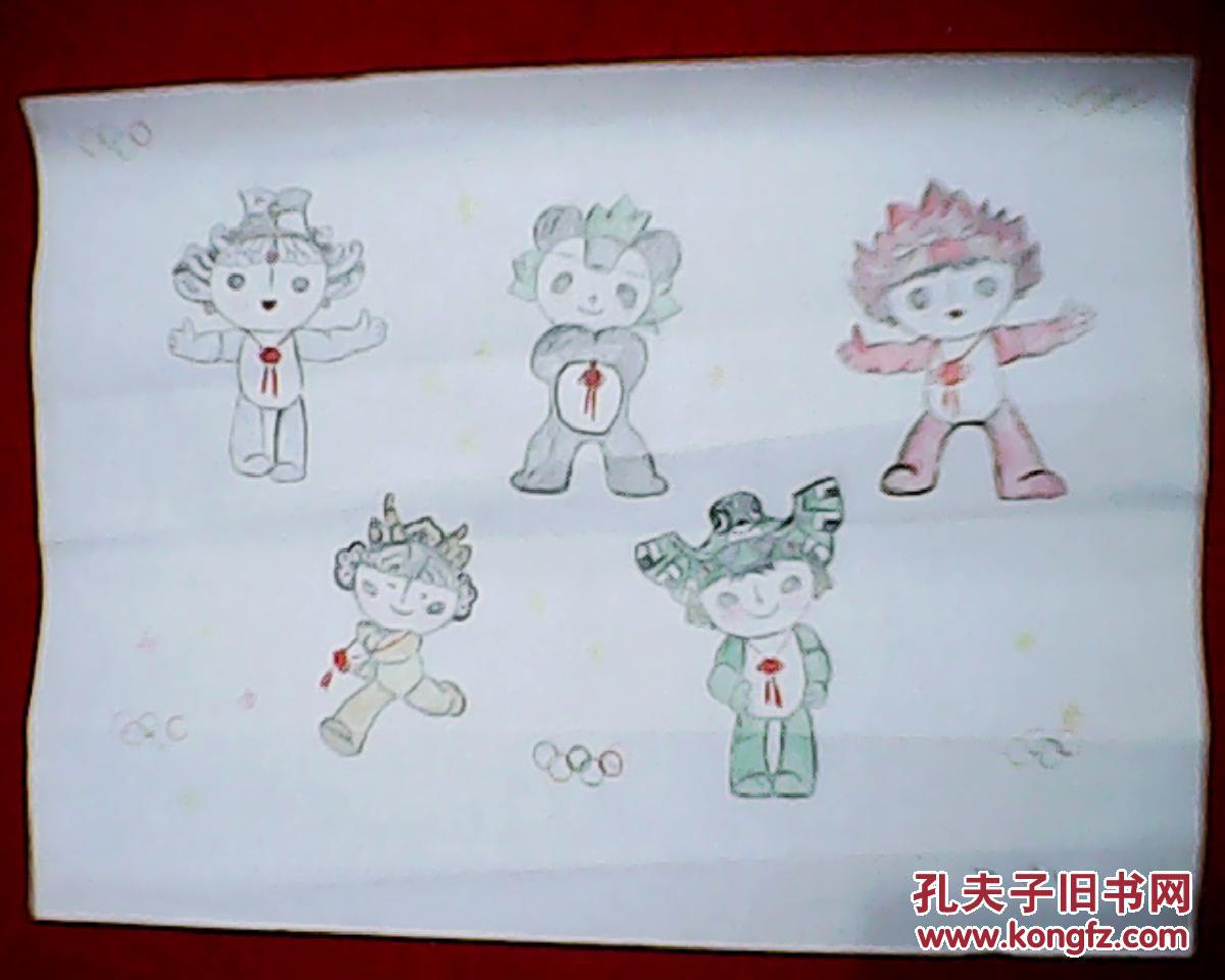儿童画:北京奥运会吉祥物《福娃》一组(此为儿童画,其