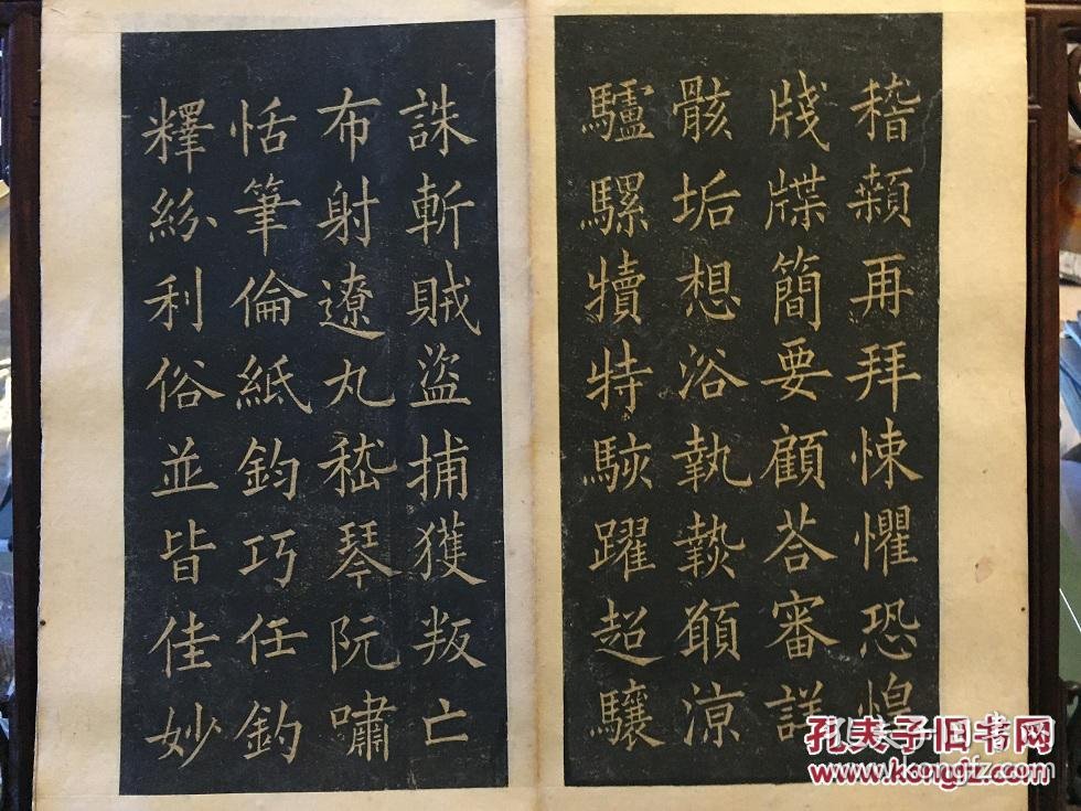 旧拓本 欧阳询楷书千字文 册页一册全