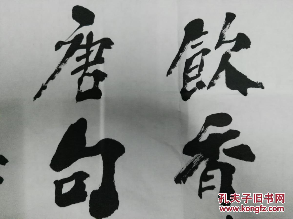 颜楷大家河洛榜书泰斗宋仁杰老先生小六尺书法榜书茶联保真原作