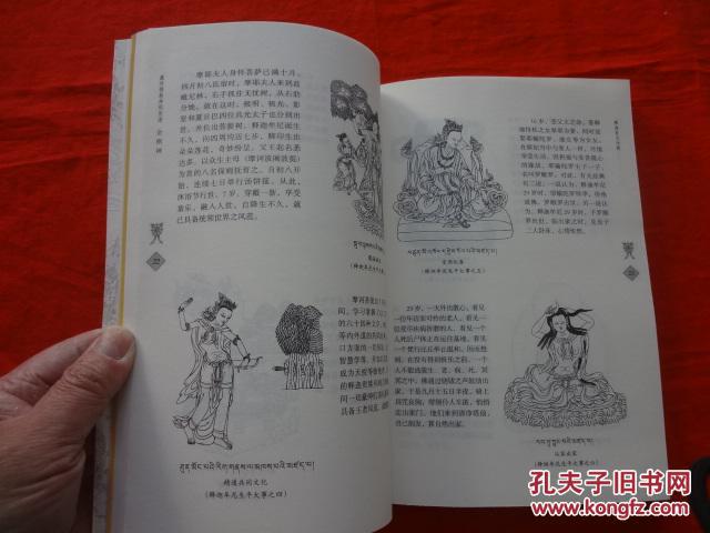 五神佛曲谱(3)