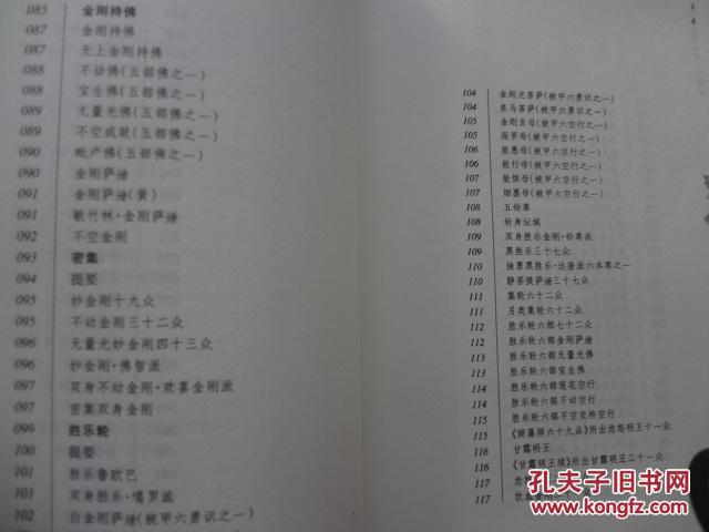 五神佛曲谱(3)