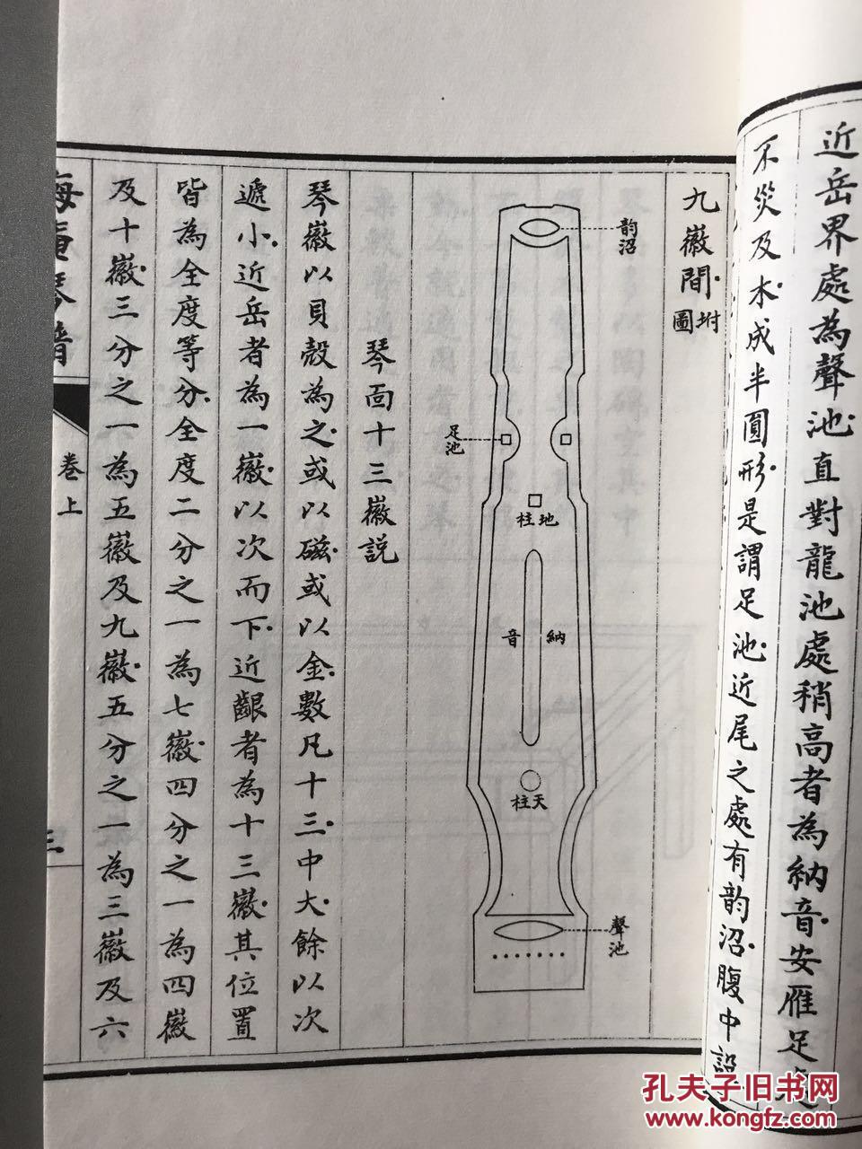 古琴曲谱集最老_最简单的古琴曲谱