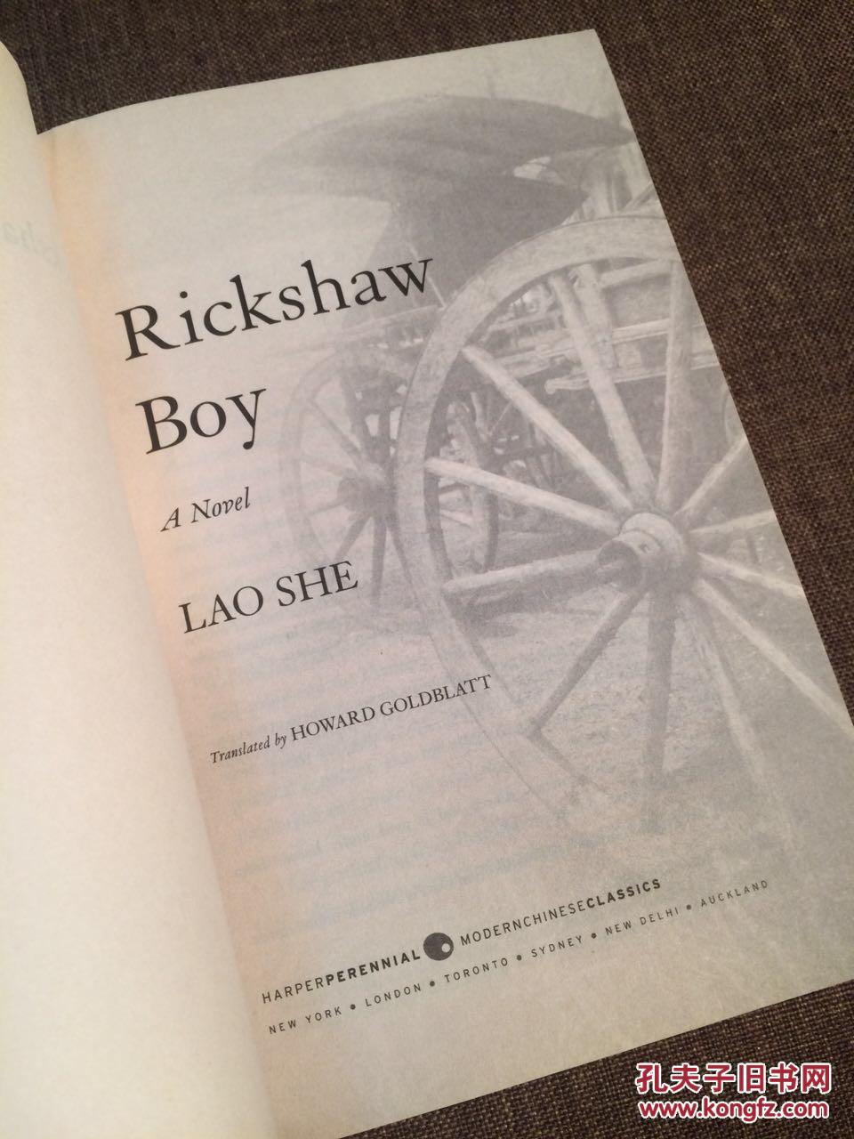 rickshaw boy(老舍《骆驼祥子》,howard goldblatt葛浩文英译,高品质