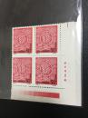 1993-1 癸酉年-鸡方联邮票一套